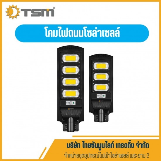 โคมไฟถนนโซล่าเซลล์ พระราม 2