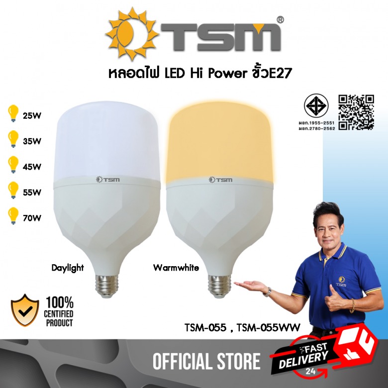 หลอดไฟ LED ราคาโรงงาน หลอดไฟ LED ราคาโรงงาน