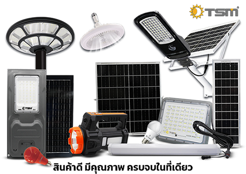 รับสั่งผลิตชุดอุปกรณ์ไฟฟ้าโซล่าเซลล์